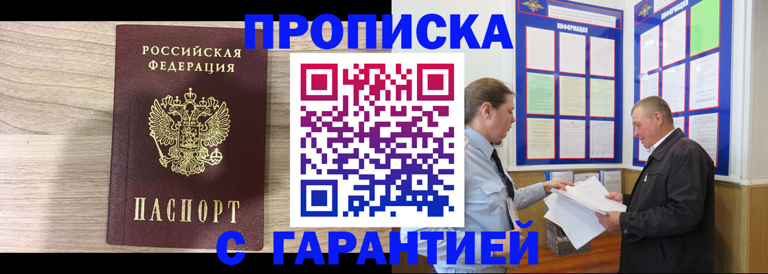 прописка в квартире в Лыткарино