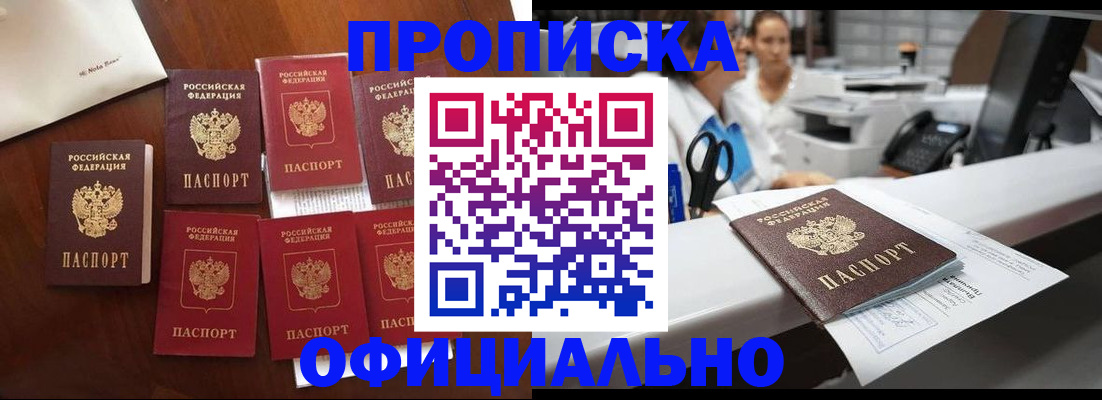 прописка в квартире в Лыткарино