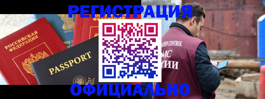 временная регистрация в квартире в Лыткарино