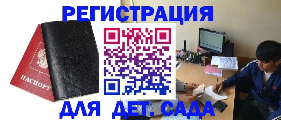 где прописаться в Лыткарино